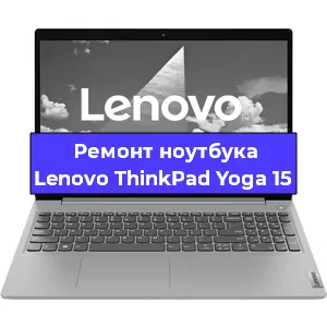 Замена модуля Wi-Fi на ноутбуке Lenovo ThinkPad Yoga 15 в Ижевске